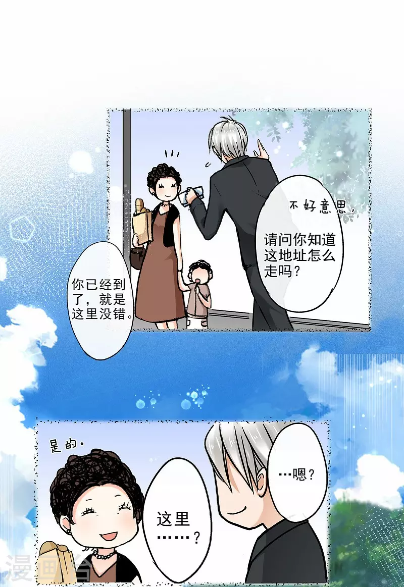 第53话 老爹与外婆的初次见面2