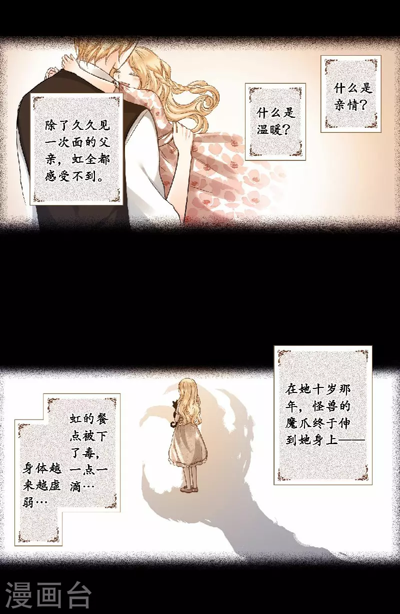 第53话 老爹与外婆的初次见面27