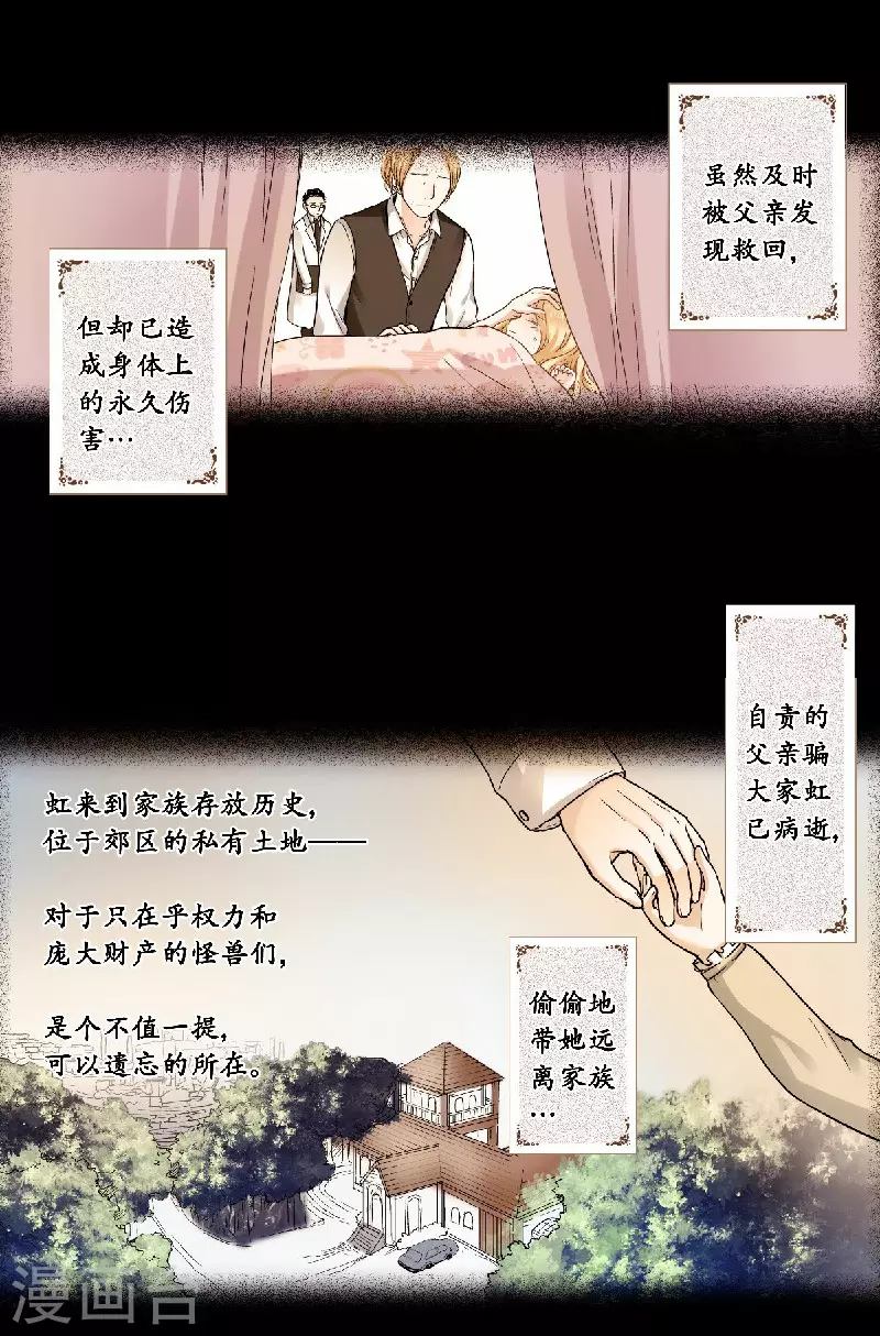 第53话 老爹与外婆的初次见面28