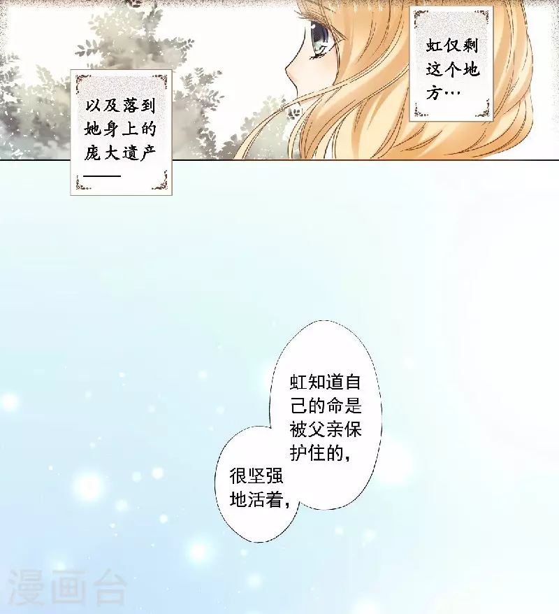 第53话 老爹与外婆的初次见面31