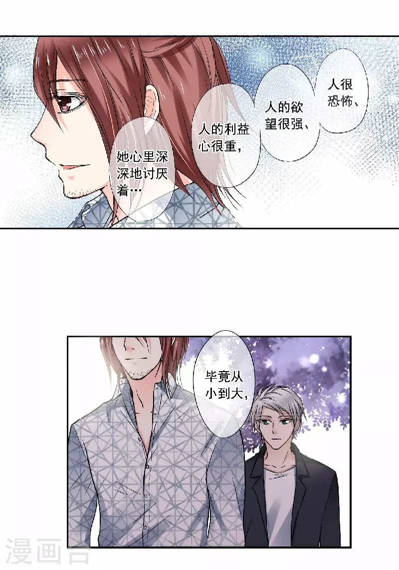第53话 老爹与外婆的初次见面33