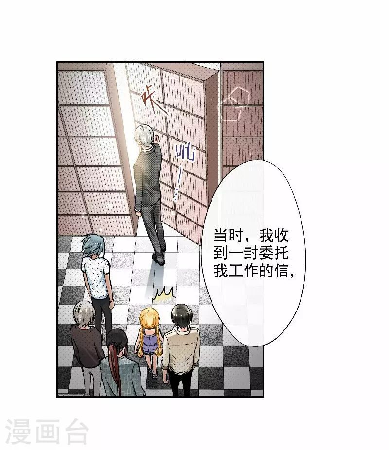 第53话 老爹与外婆的初次见面5
