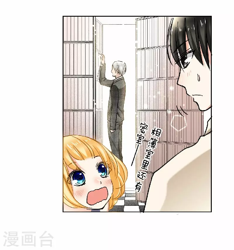第53话 老爹与外婆的初次见面6