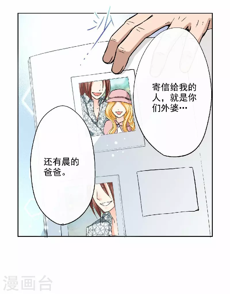 第53话 老爹与外婆的初次见面7