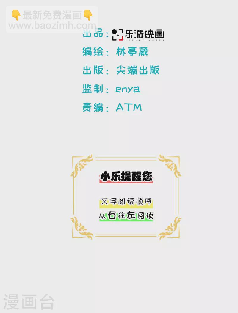 第57话 不可思议的“亲密”1