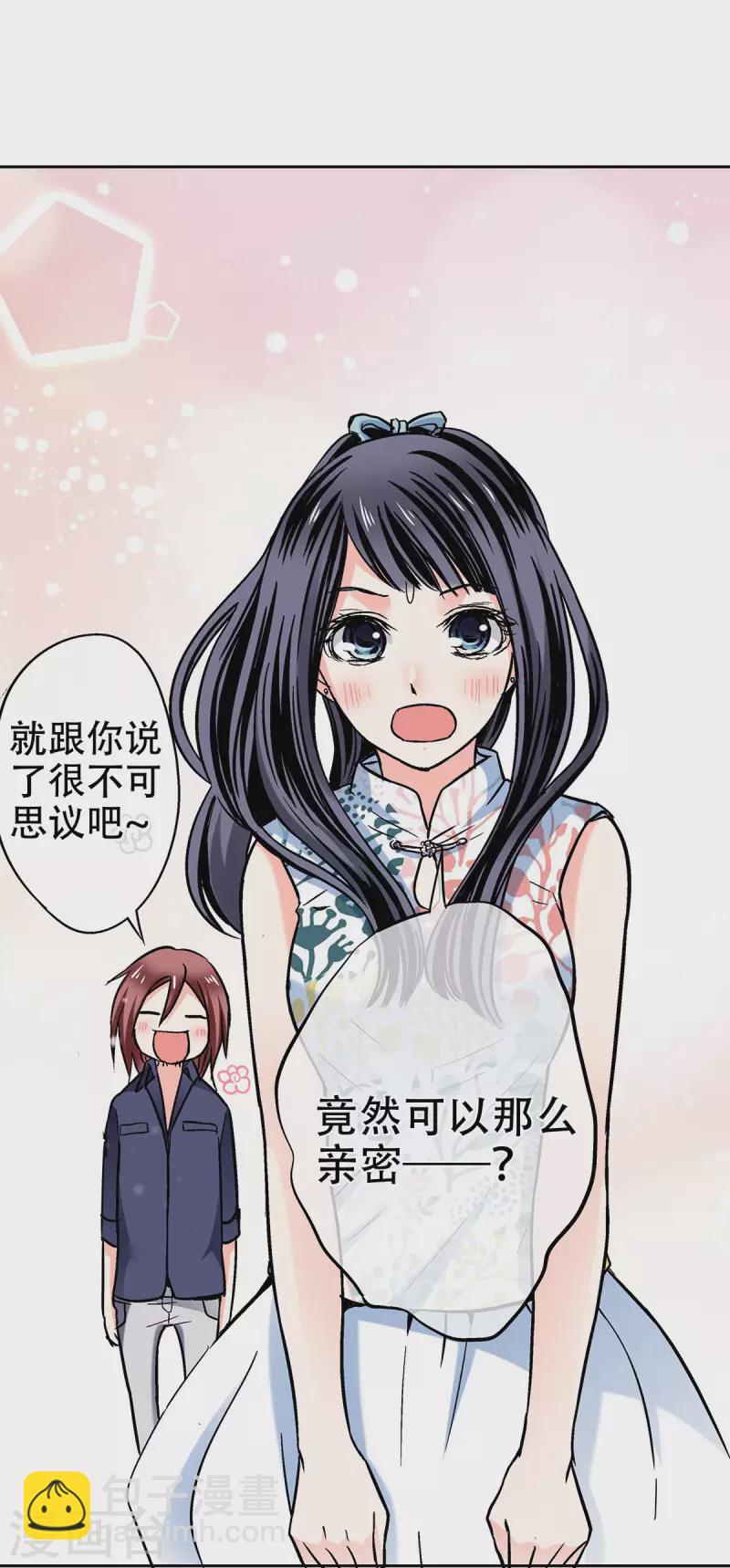 第57话 不可思议的“亲密”27