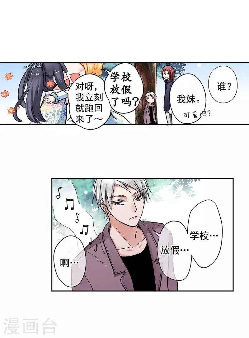 第57话 不可思议的“亲密”29