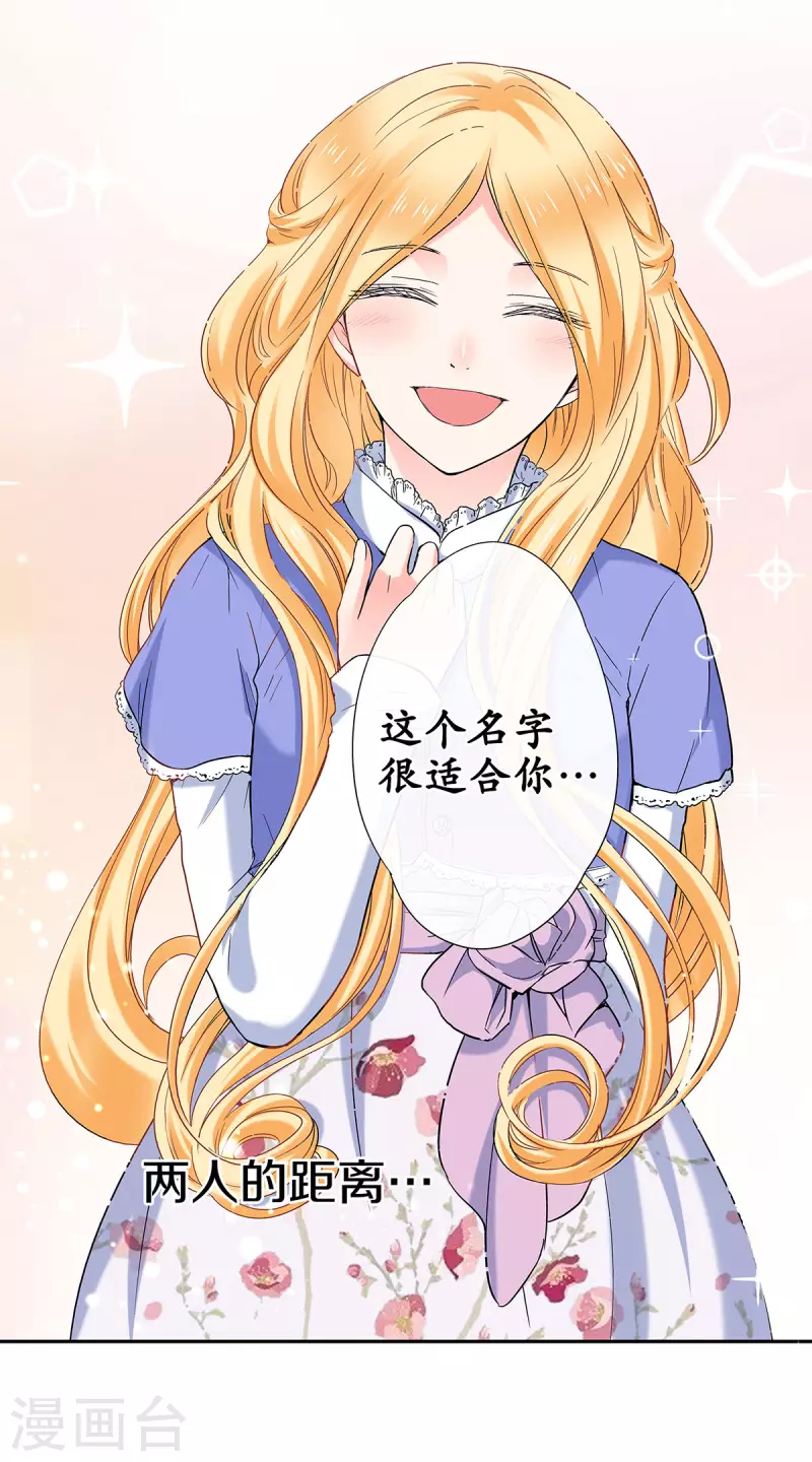 第57话 不可思议的“亲密”3
