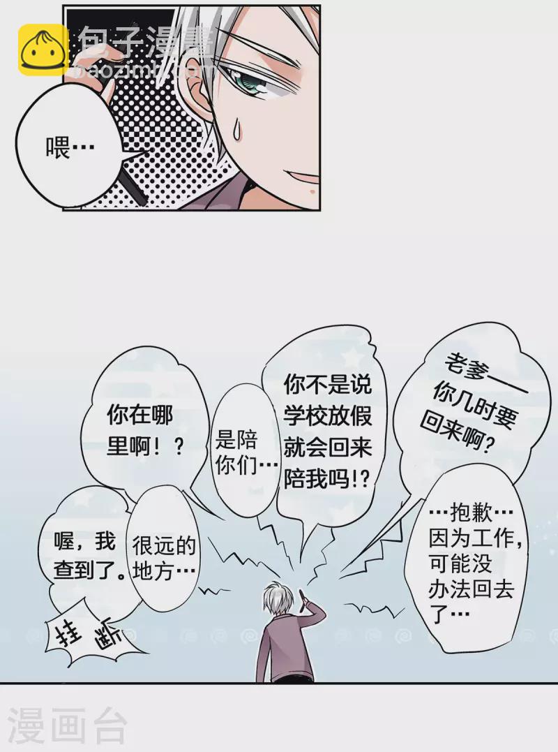 第57话 不可思议的“亲密”30