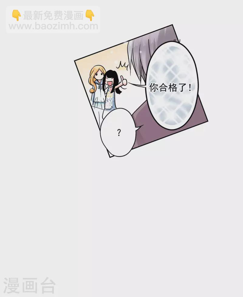 第57话 不可思议的“亲密”32