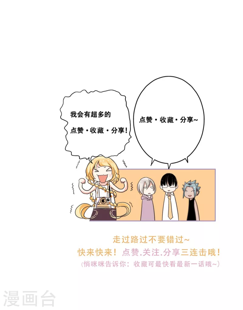 第57话 不可思议的“亲密”33