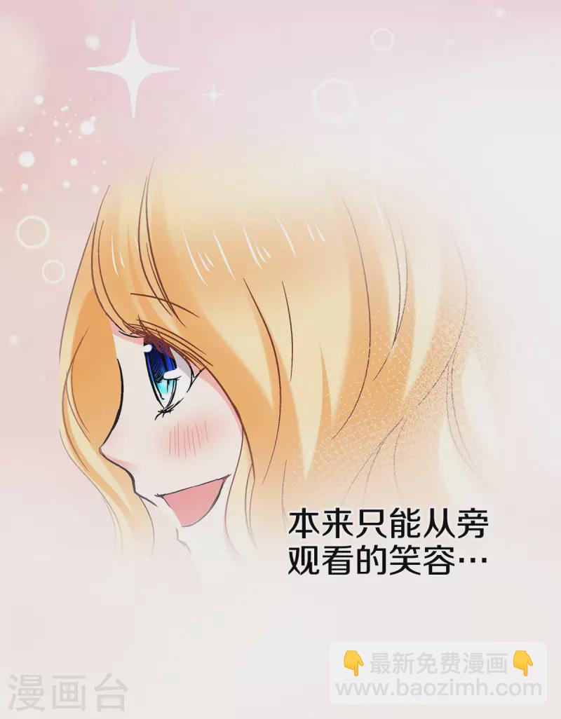第57话 不可思议的“亲密”5