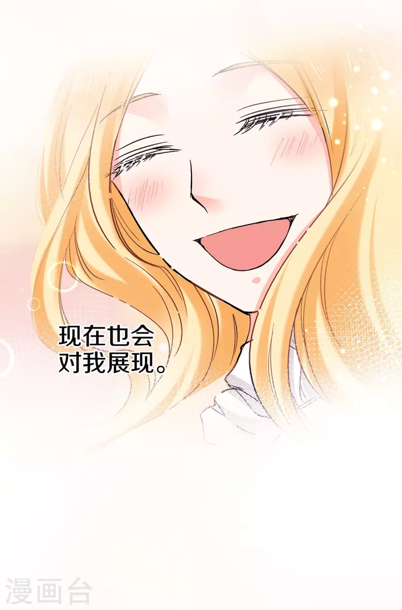 第57话 不可思议的“亲密”6