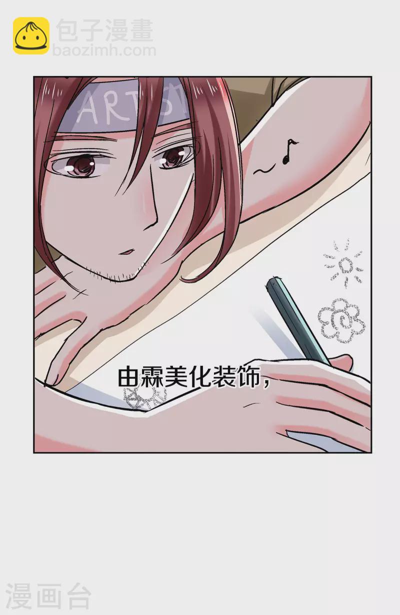 第57话 不可思议的“亲密”9
