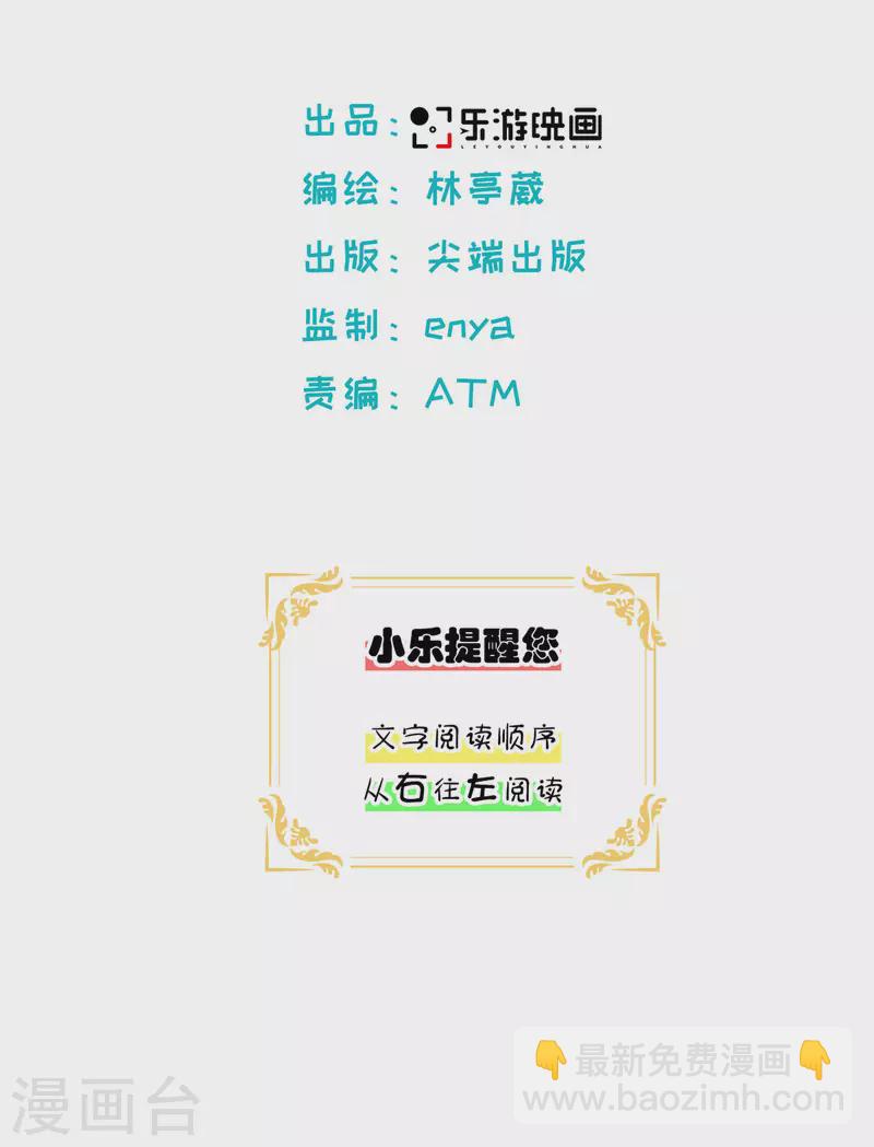 第58话 鼓起勇气的“虹”1