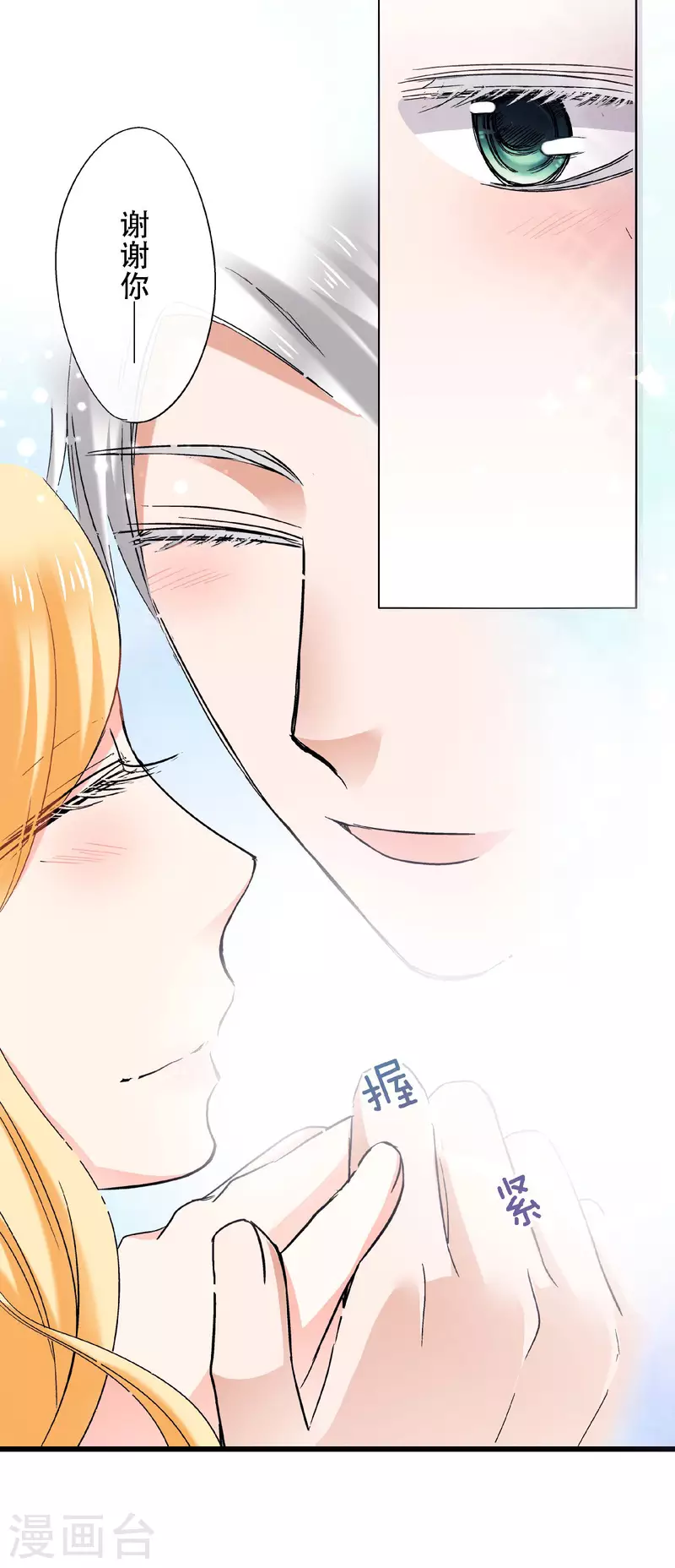 第58话 鼓起勇气的“虹”14