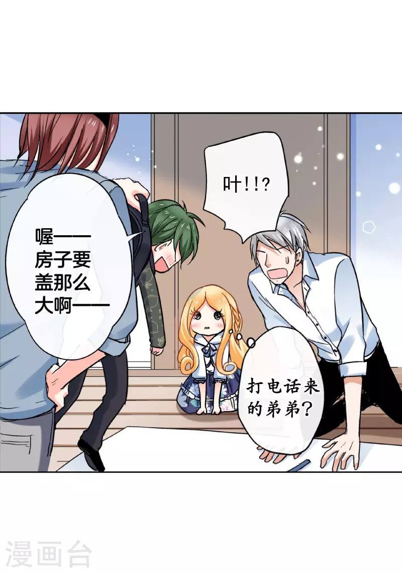 第58话 鼓起勇气的“虹”19