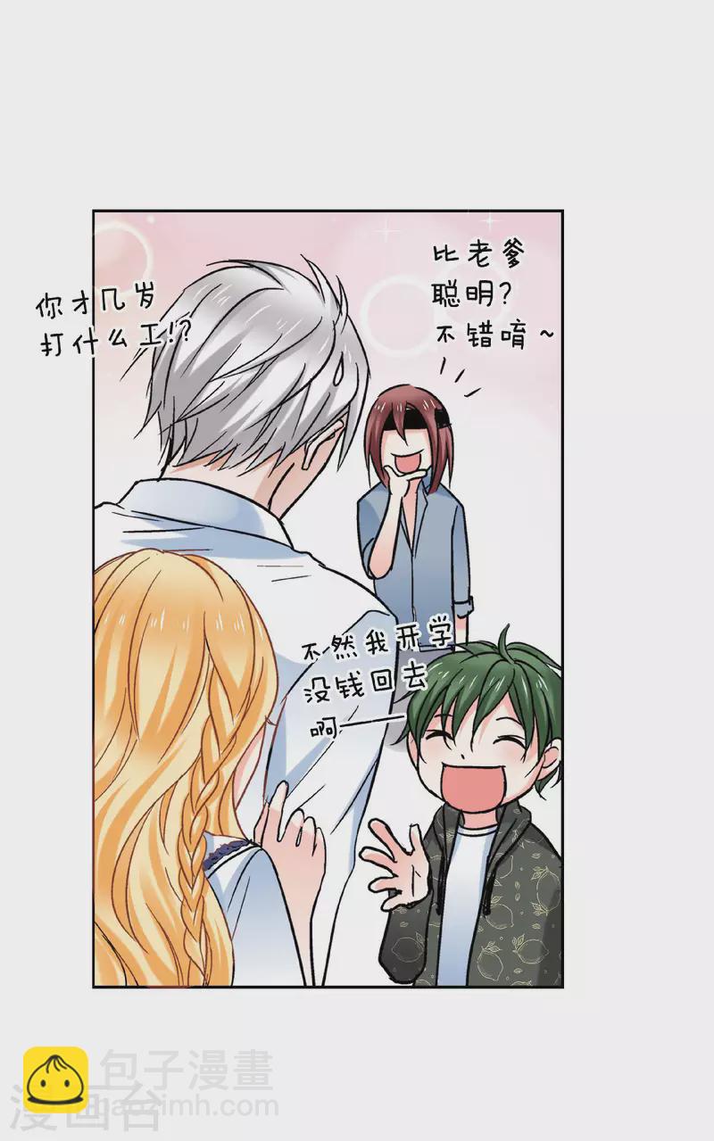 第58话 鼓起勇气的“虹”23