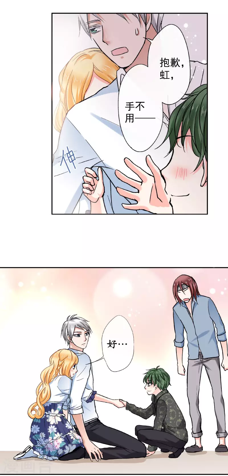 第58话 鼓起勇气的“虹”24