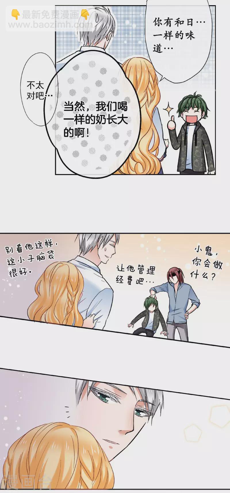 第58话 鼓起勇气的“虹”26