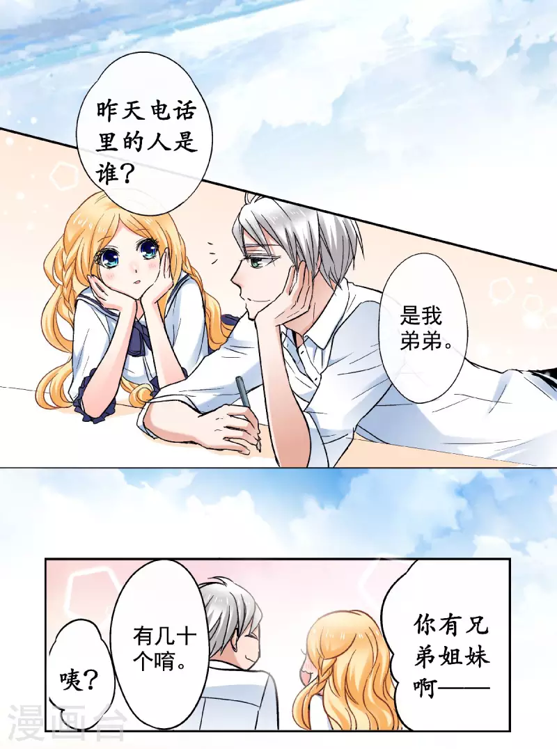 第58话 鼓起勇气的“虹”3