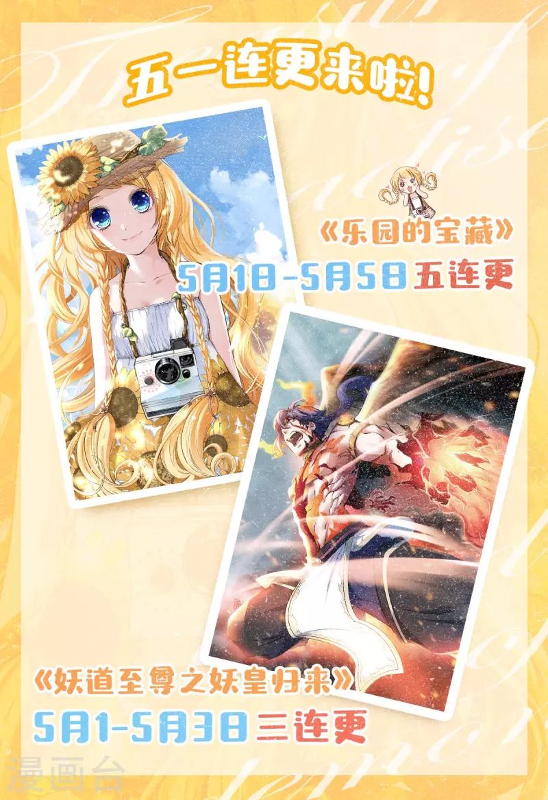 第58话 鼓起勇气的“虹”33