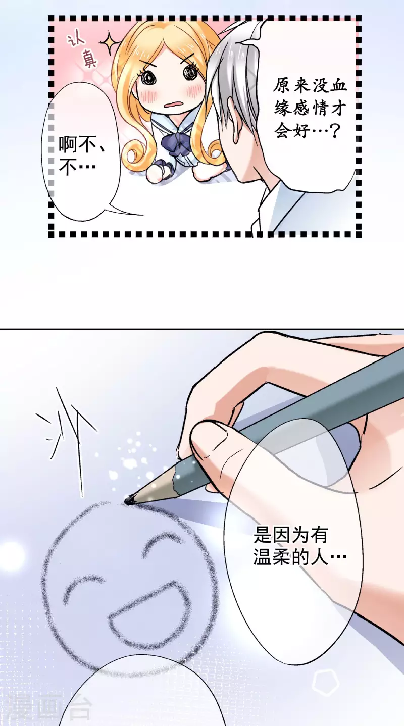 第58话 鼓起勇气的“虹”5