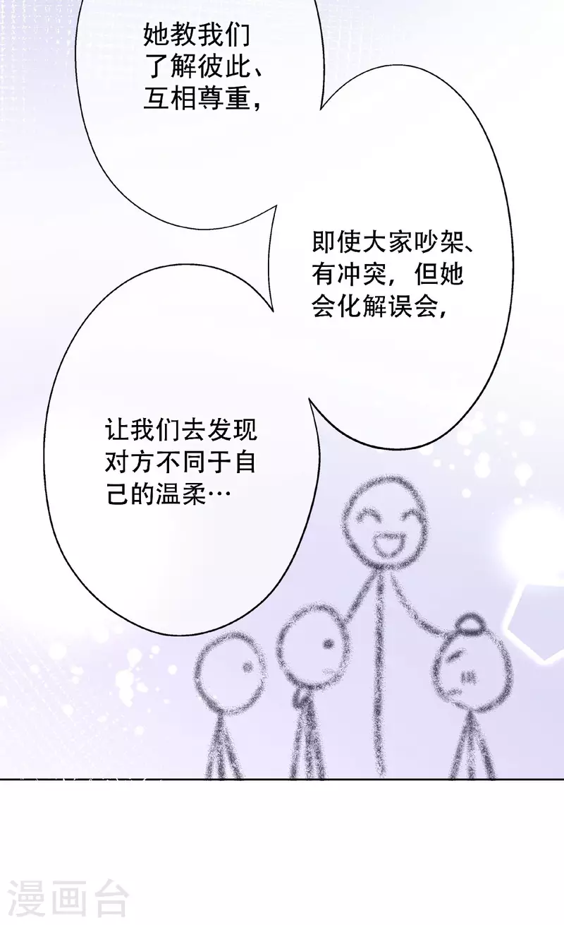 第58话 鼓起勇气的“虹”6