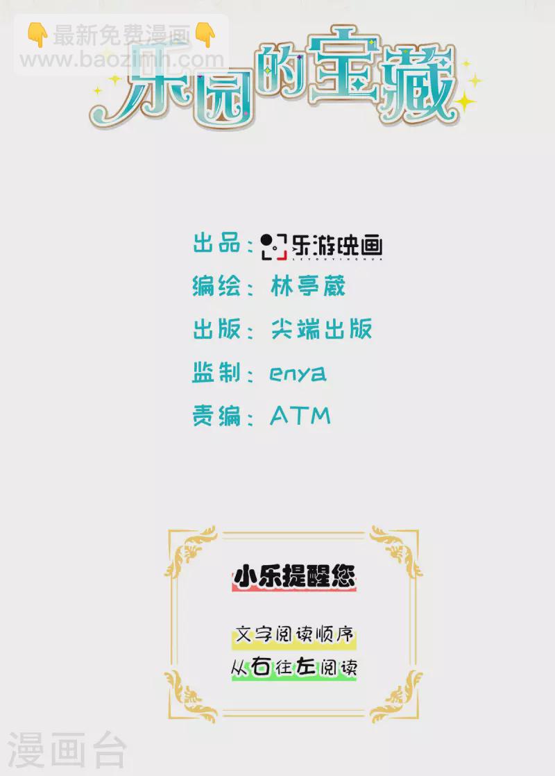 第59话 一切因你而改变1
