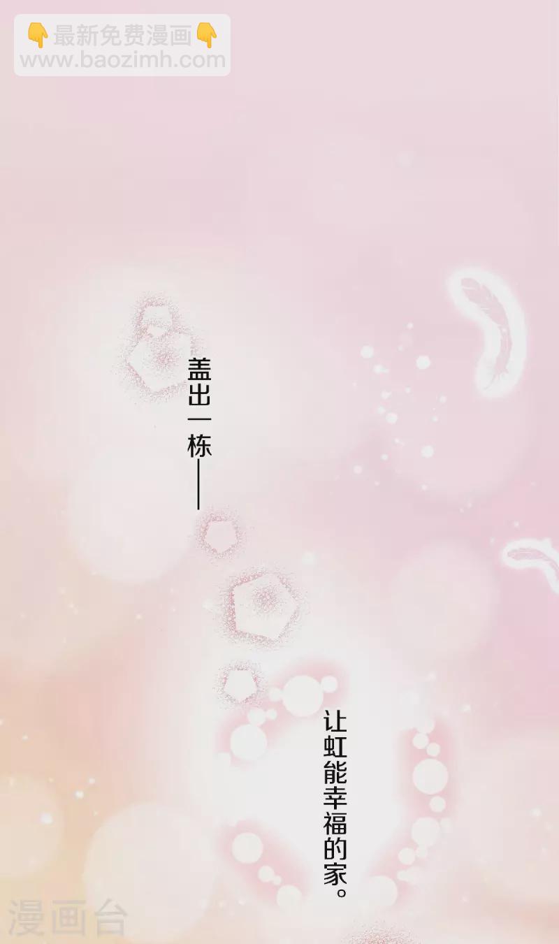 第59话 一切因你而改变11