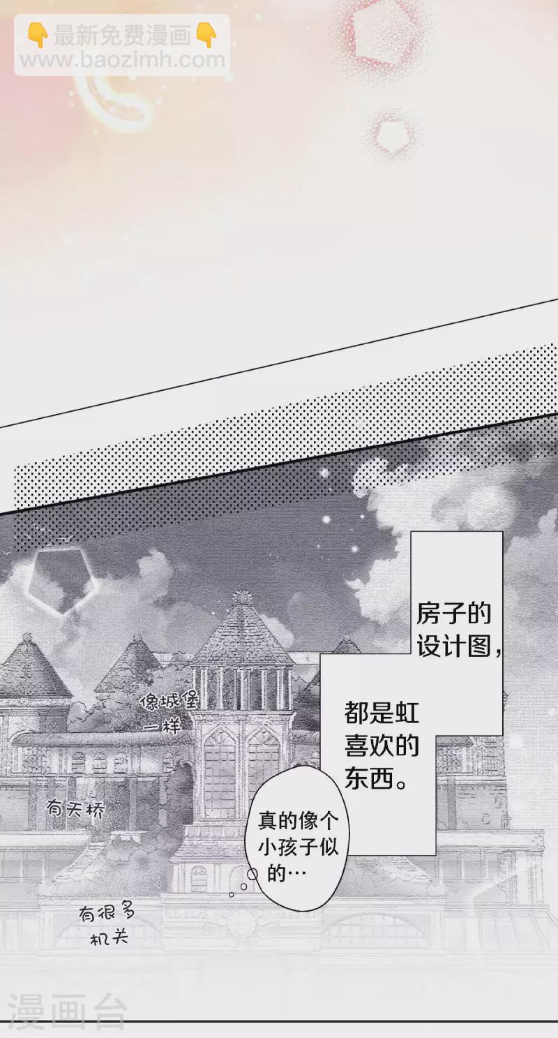 第59话 一切因你而改变12
