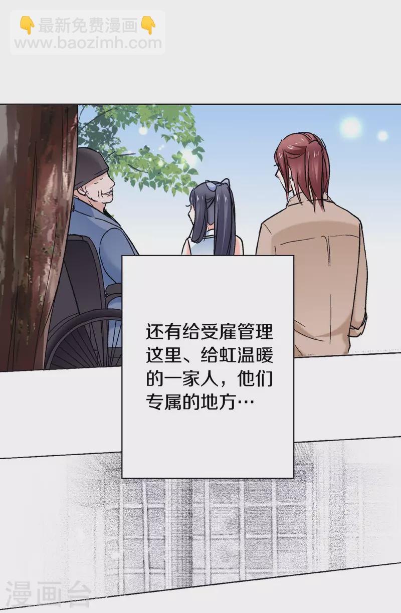 第59话 一切因你而改变13