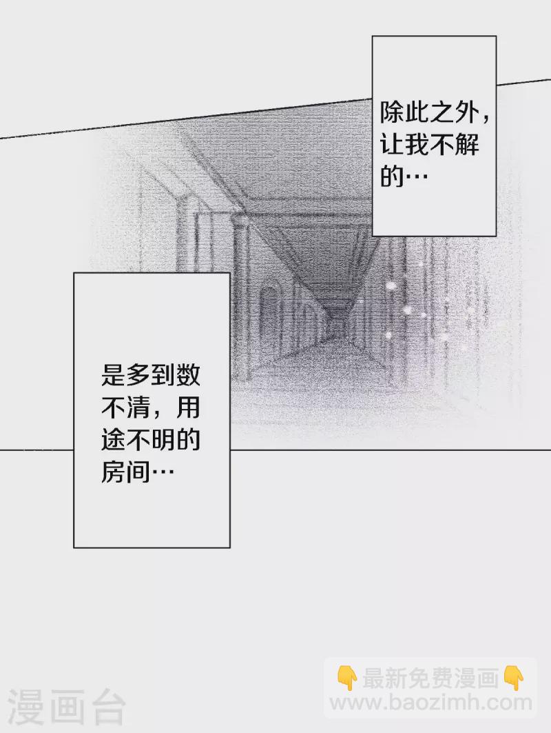 第59话 一切因你而改变14