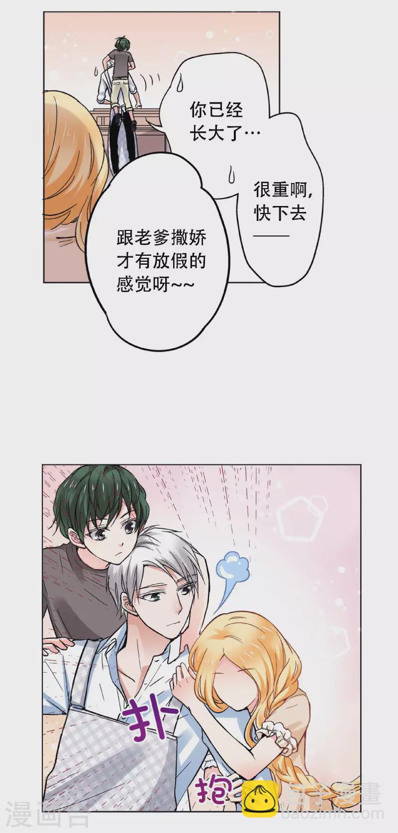 第59话 一切因你而改变17