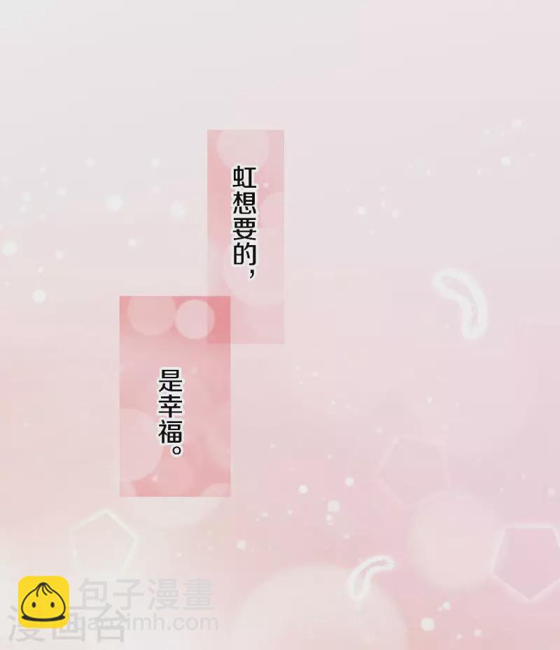 第59话 一切因你而改变2