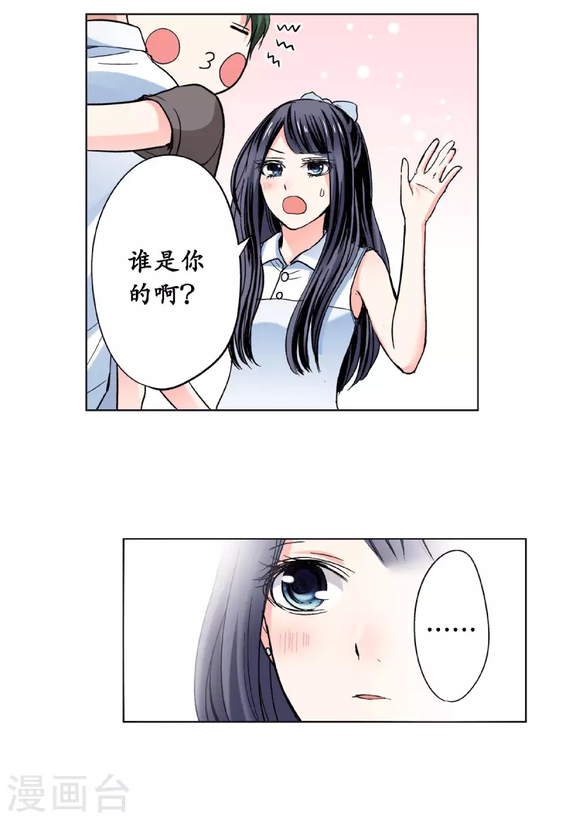 第59话 一切因你而改变20