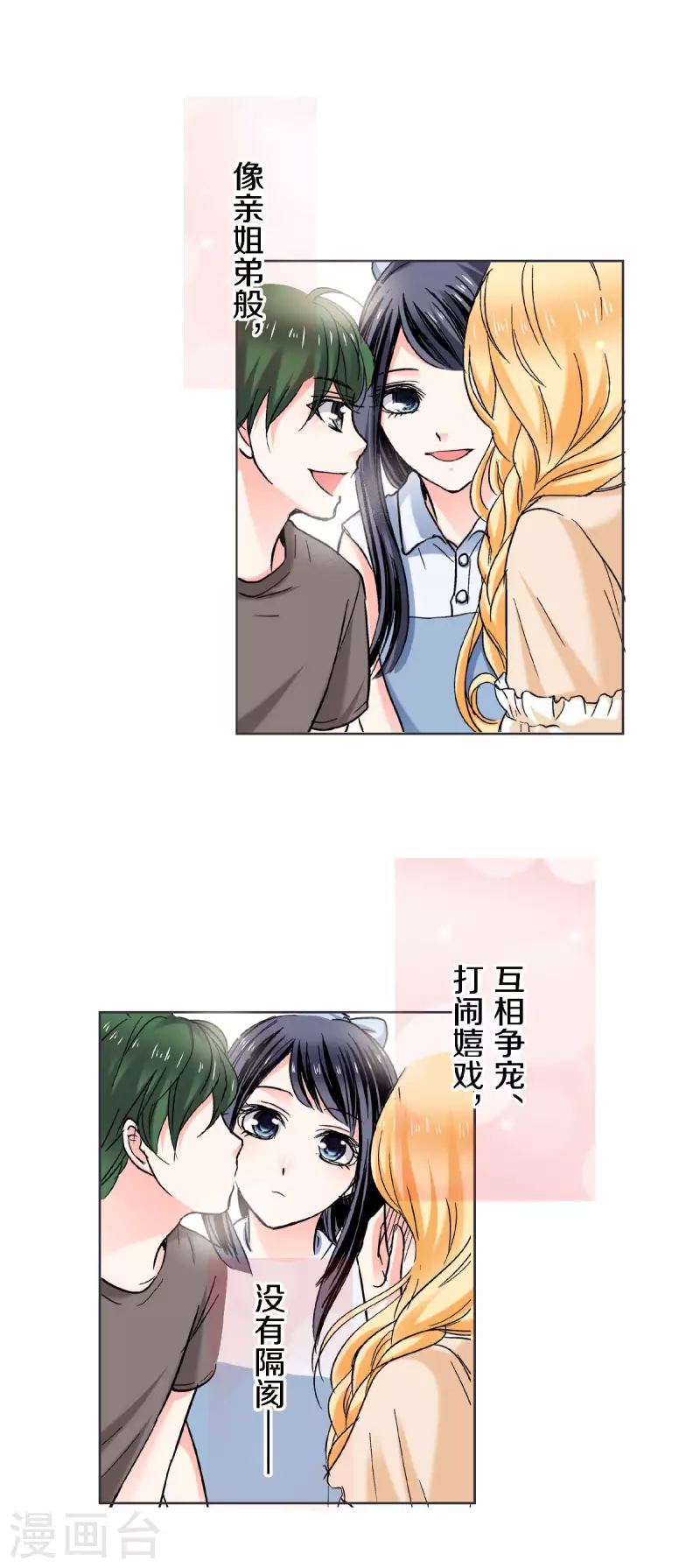 第59话 一切因你而改变26