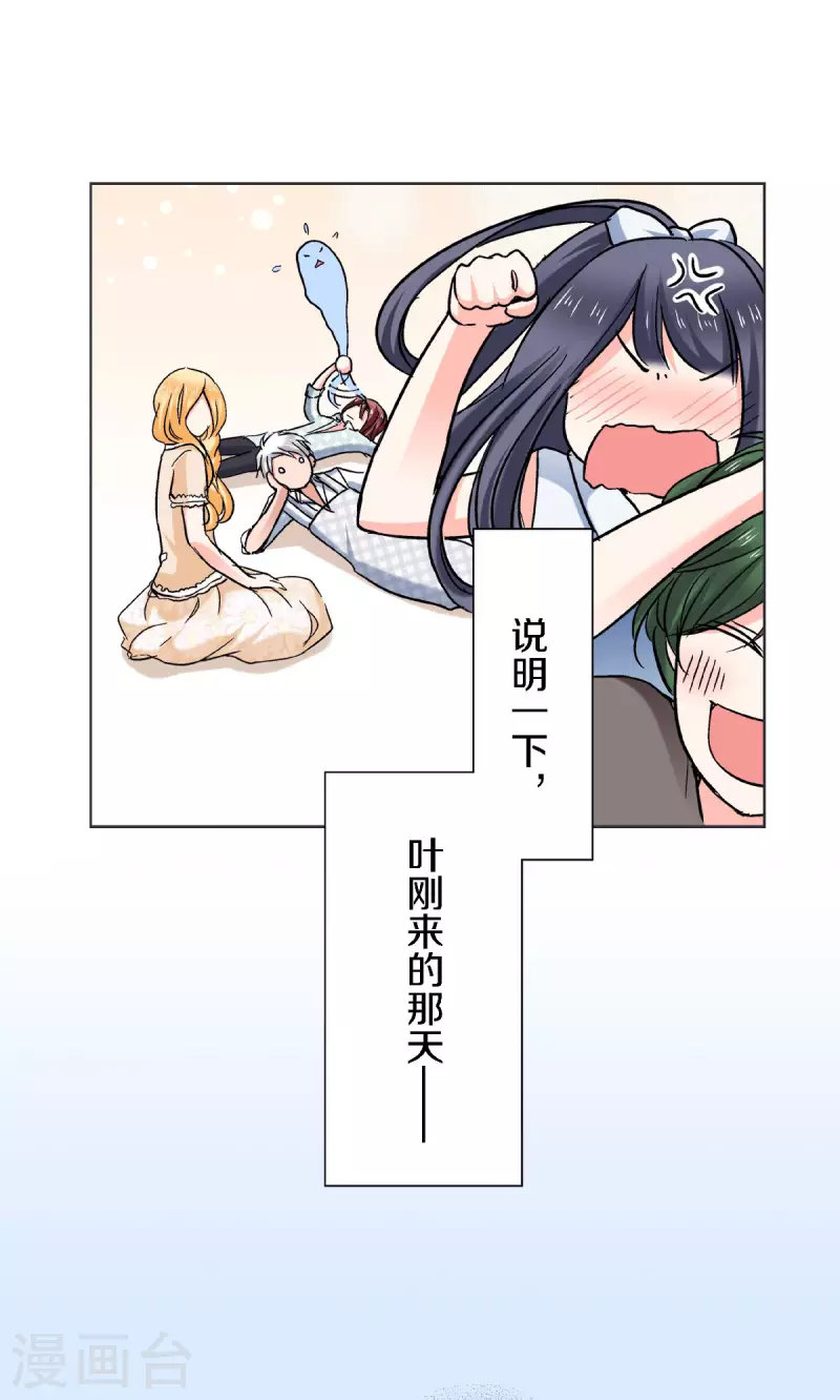 第59话 一切因你而改变27