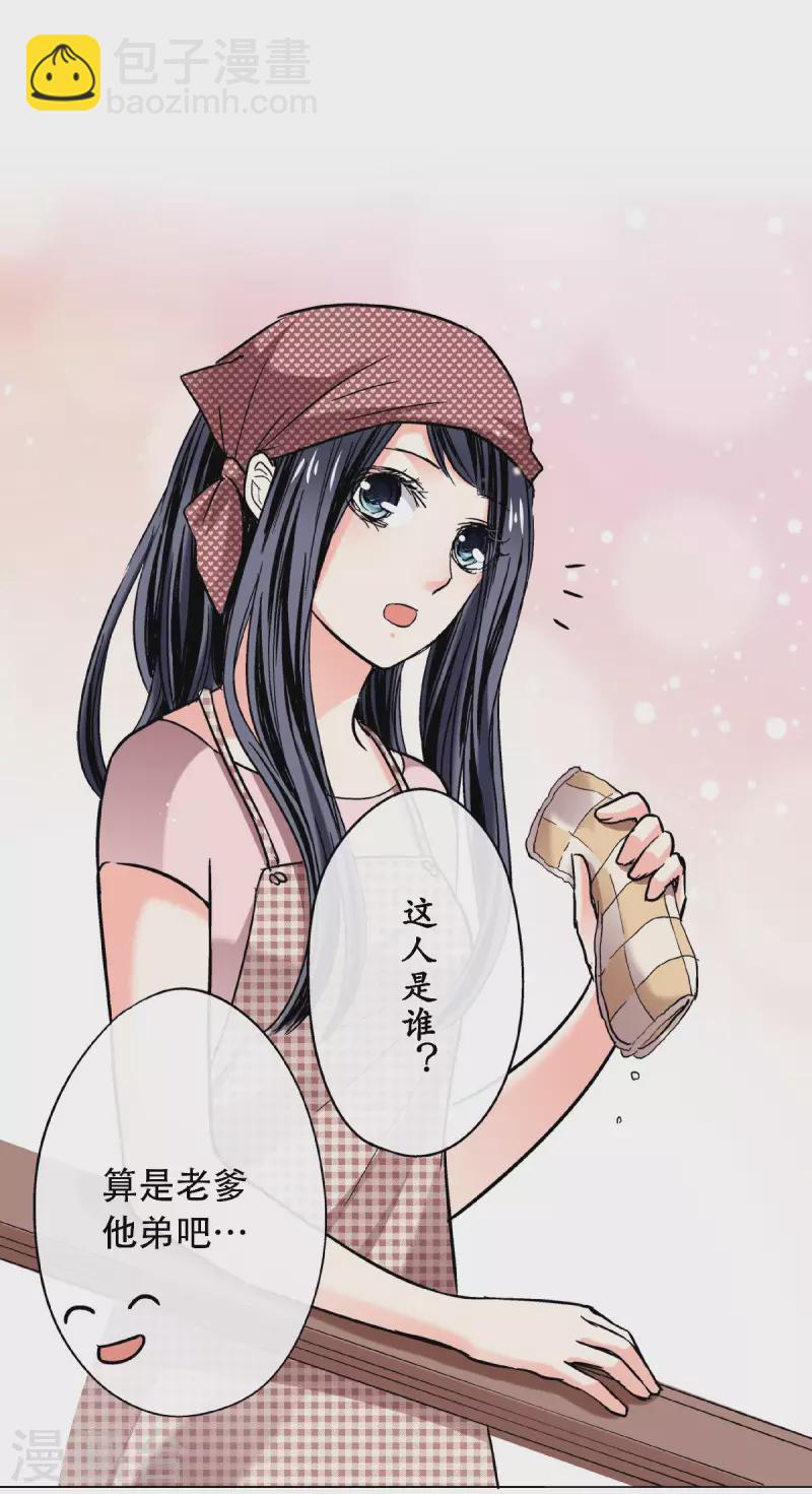 第59话 一切因你而改变29