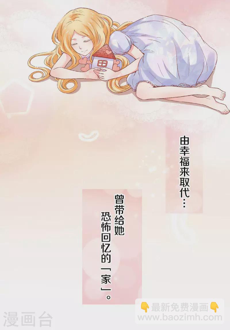 第59话 一切因你而改变3