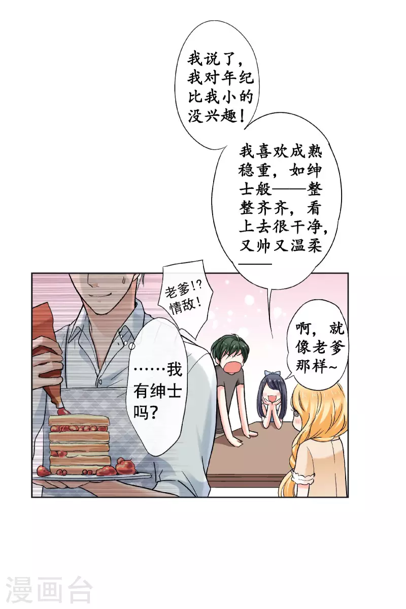第59话 一切因你而改变33