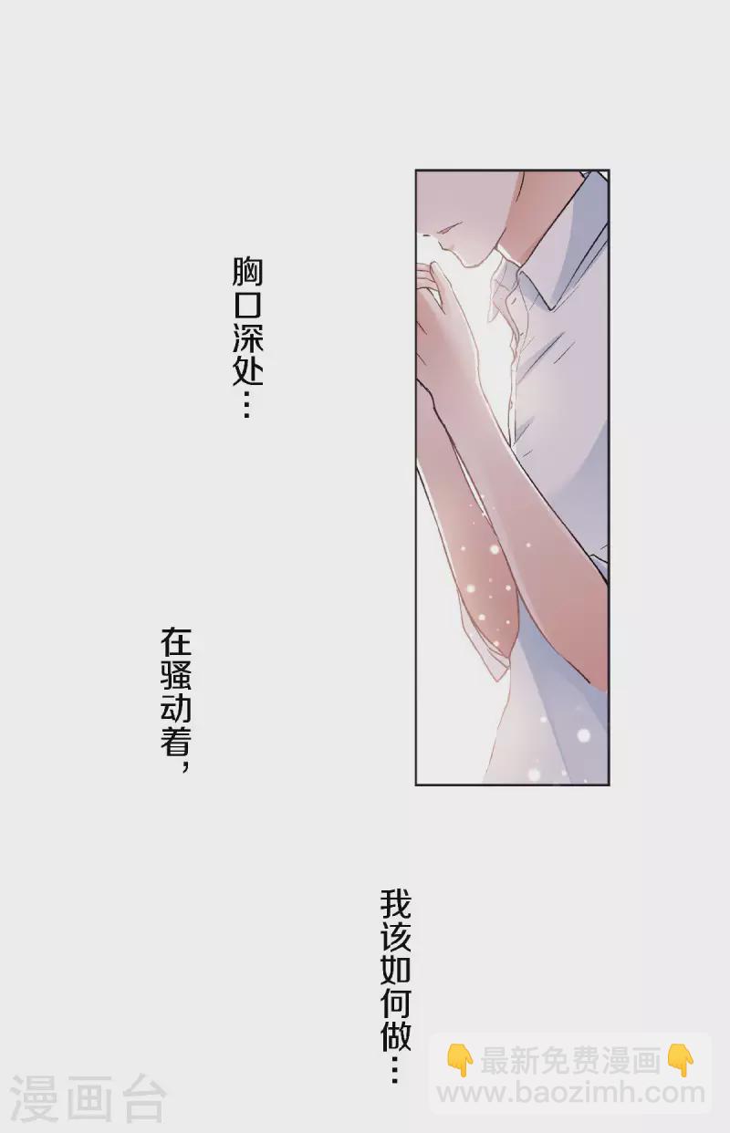 第59话 一切因你而改变8