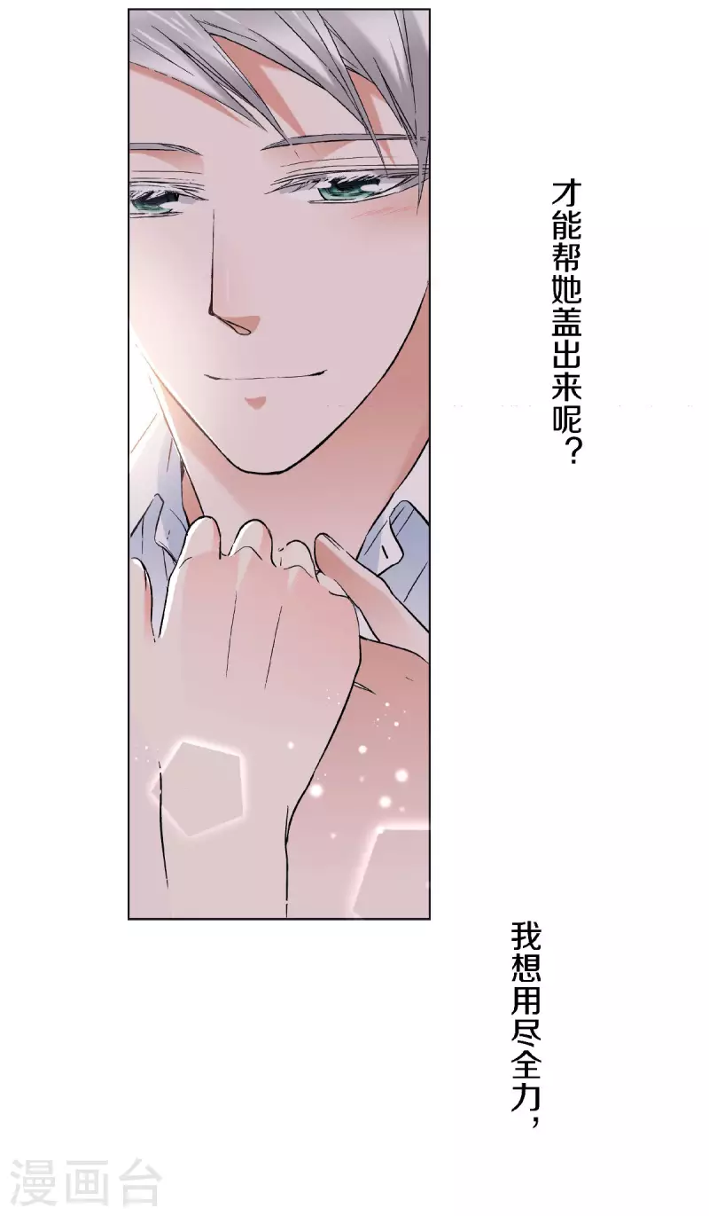 第59话 一切因你而改变9