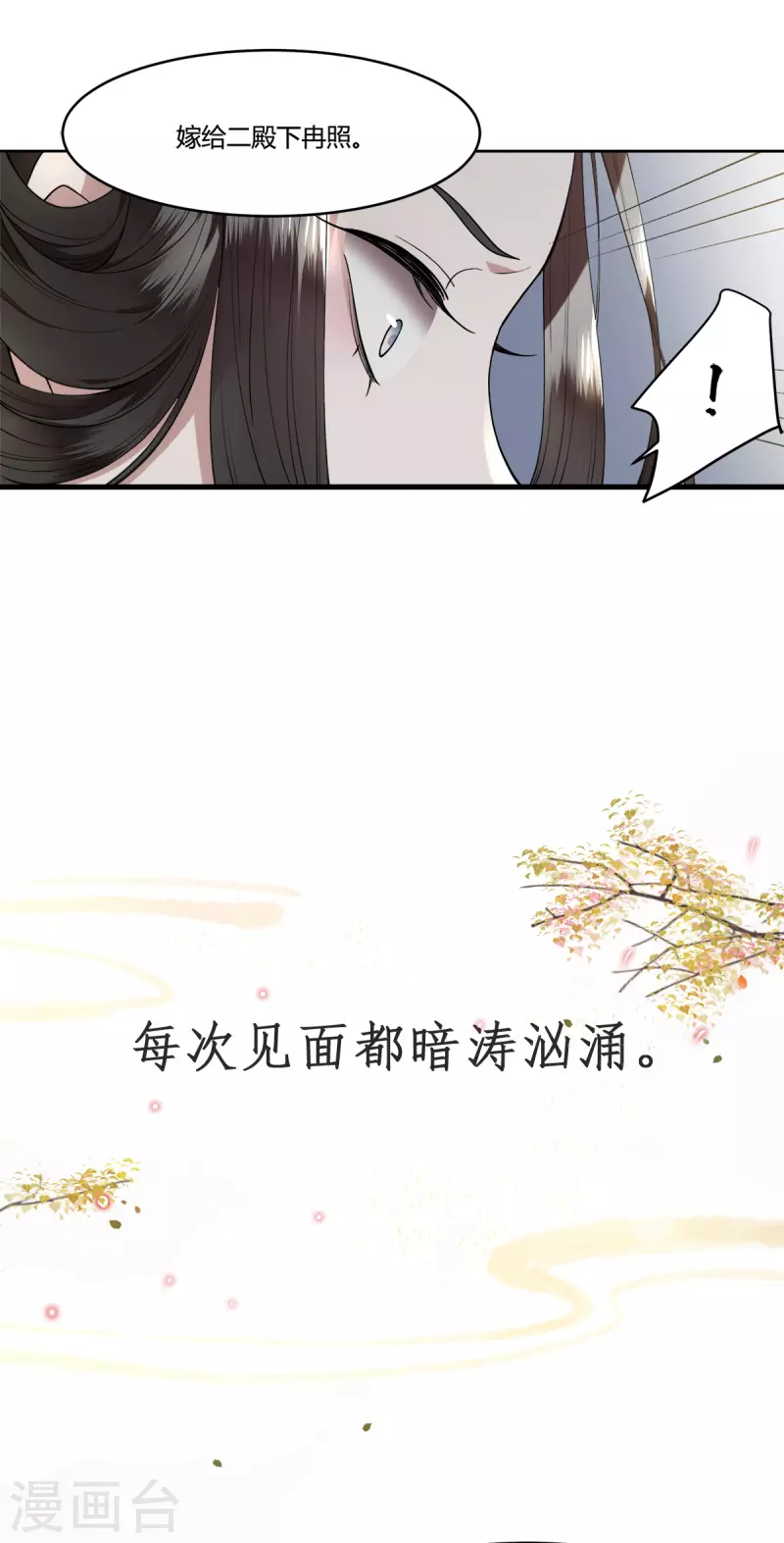 新作凤凰于飞百集爆更9