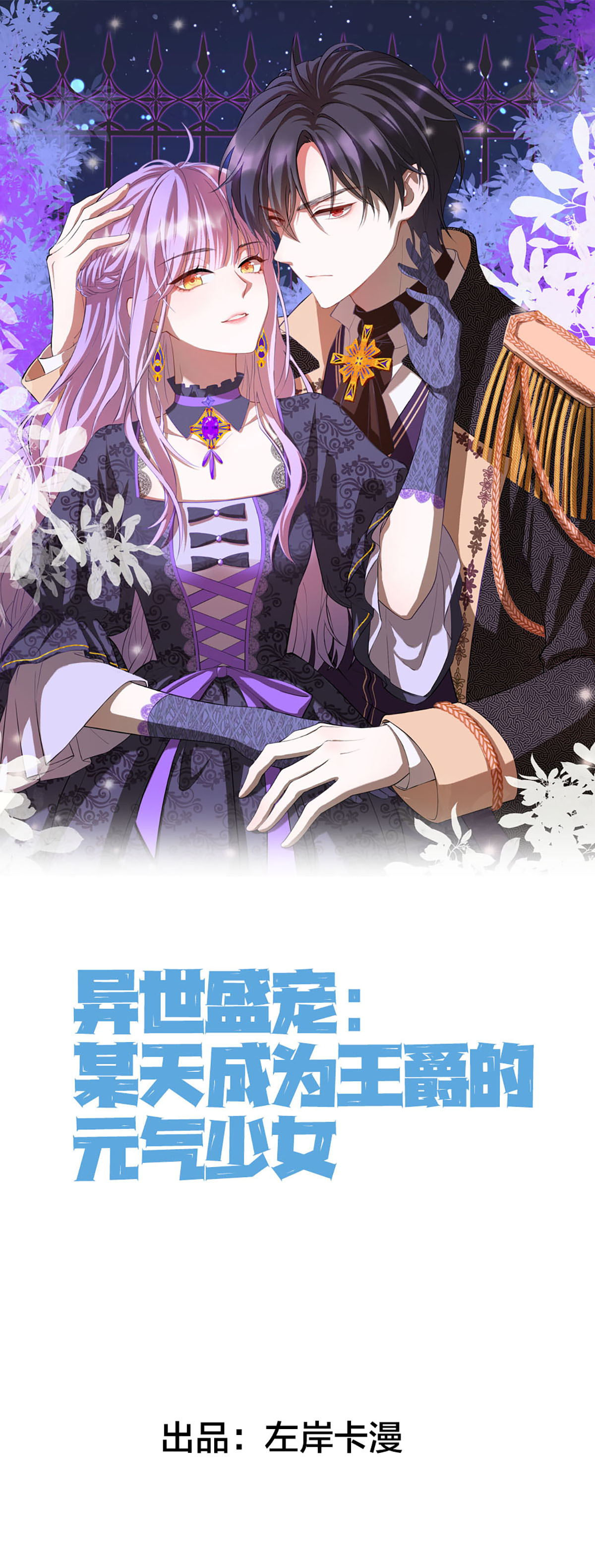 第74话 大事不好0