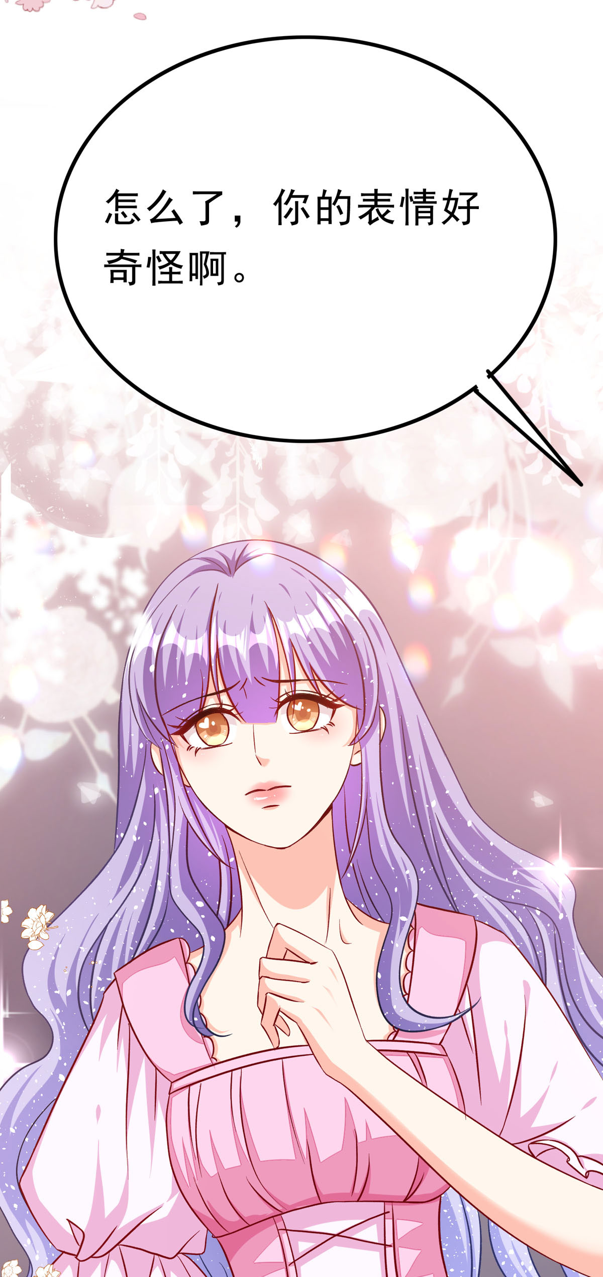 第74话 大事不好11