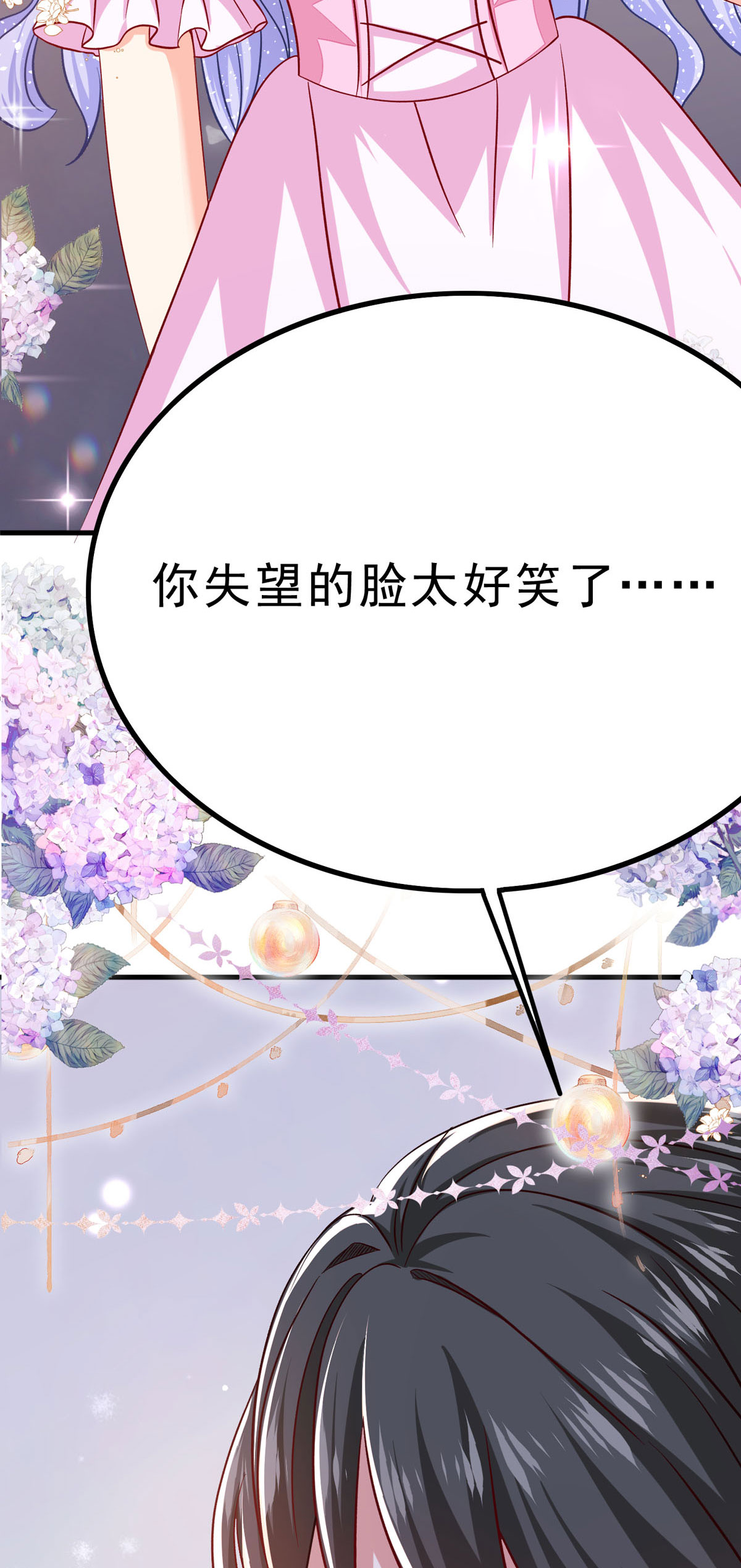 第74话 大事不好12
