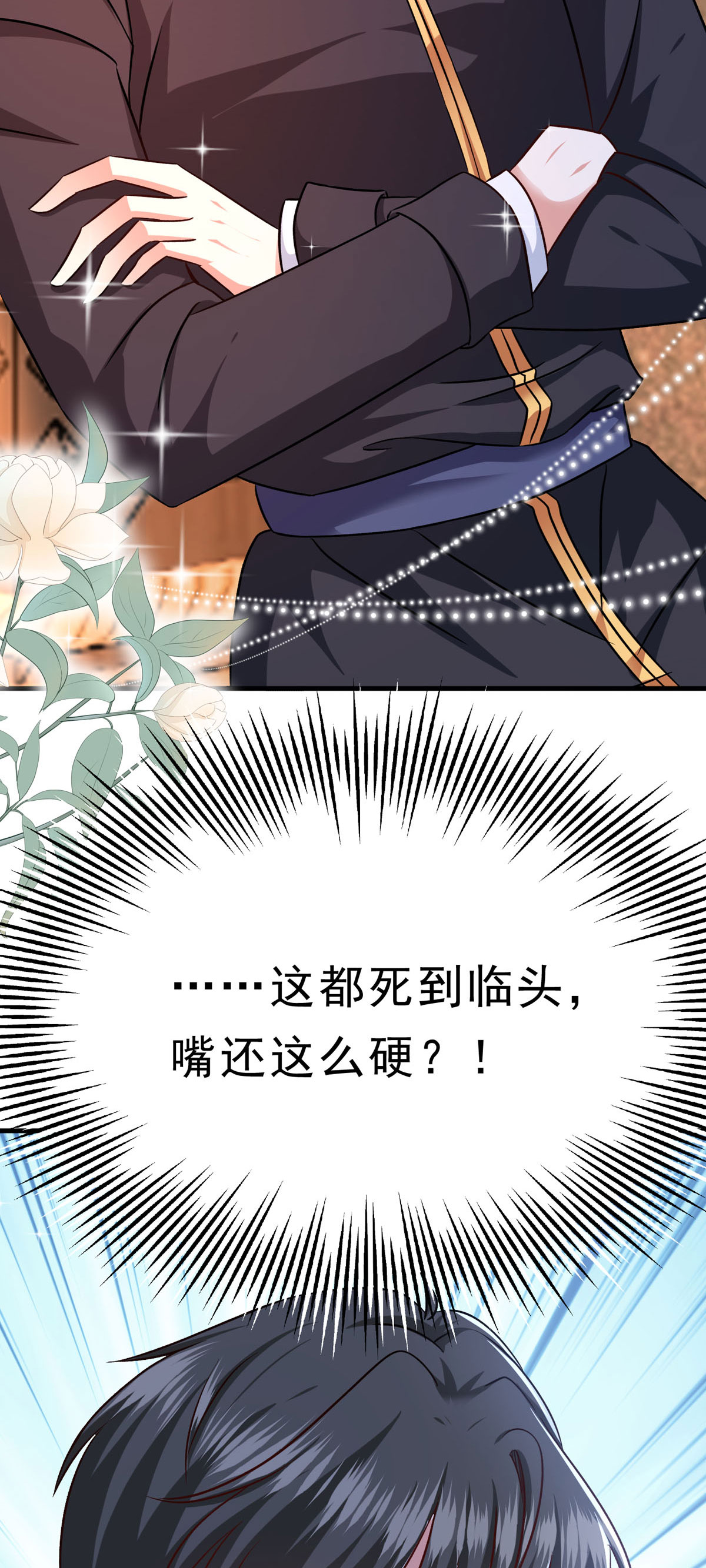 第74话 大事不好16