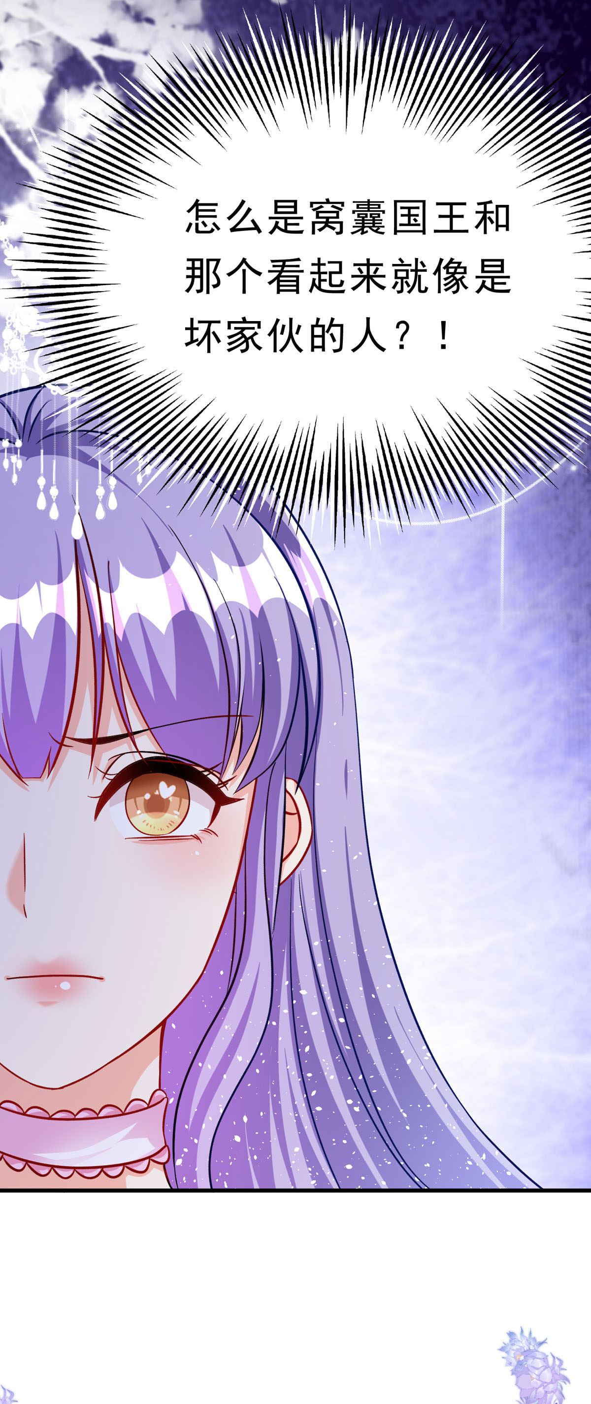 第74话 大事不好4