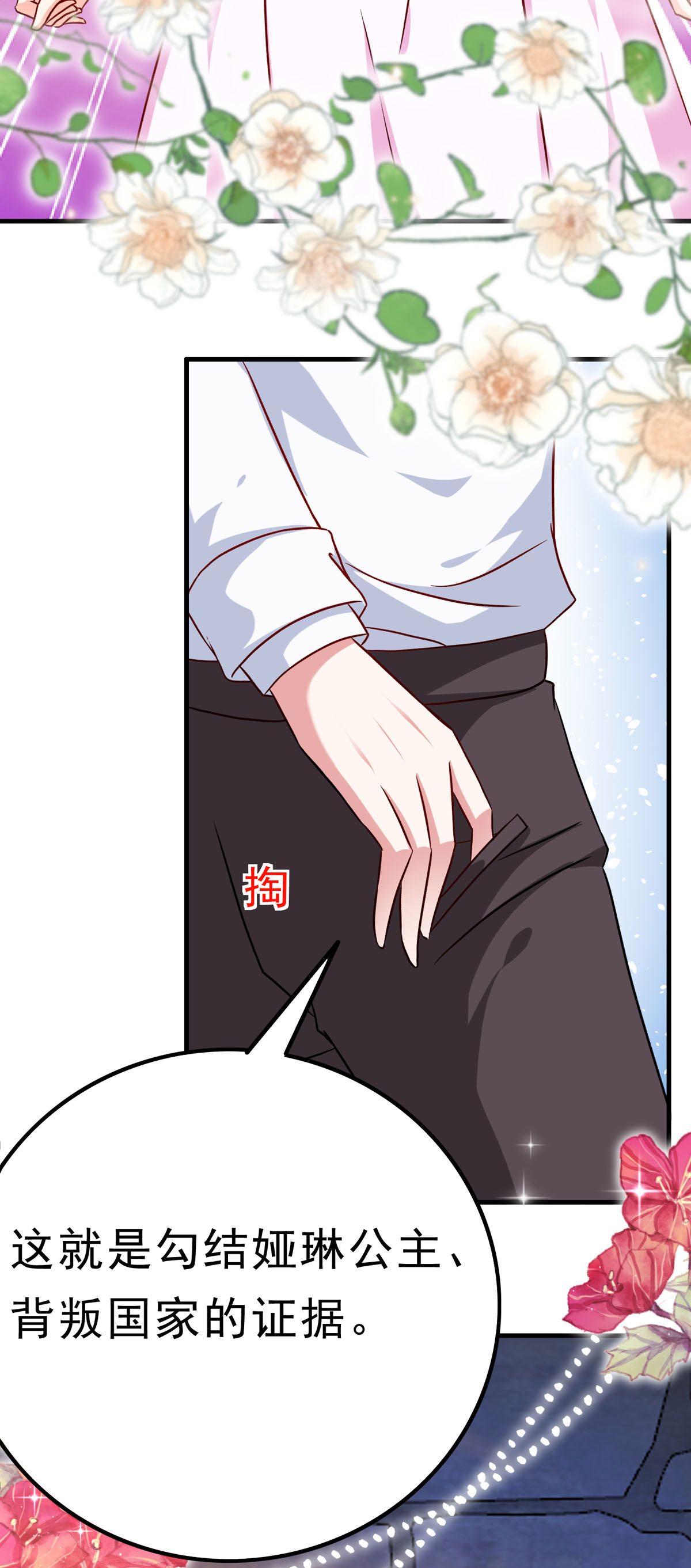 第74话 大事不好9